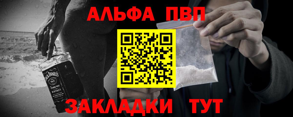 Среднеуральск  APVP Crystall  Альфа ПВП  Вход с VPN 
