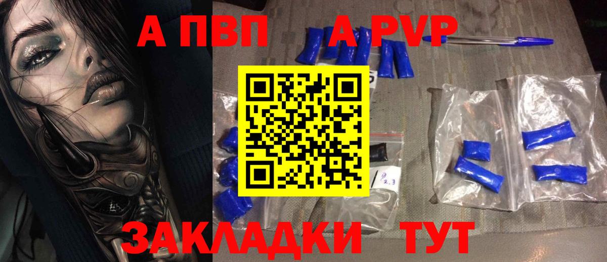 A PVP мука Среднеуральск