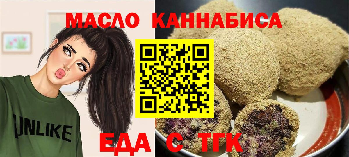 Печенье с ТГК конопля Среднеуральск