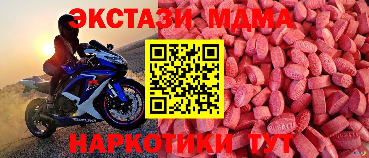 Ecstasy 280 MDMA Среднеуральск