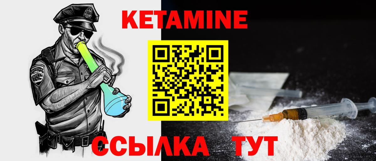 Среднеуральск  Кетамин VHQ  Вход с VPN 