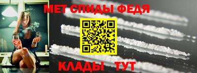 метамфетамин Новозыбков