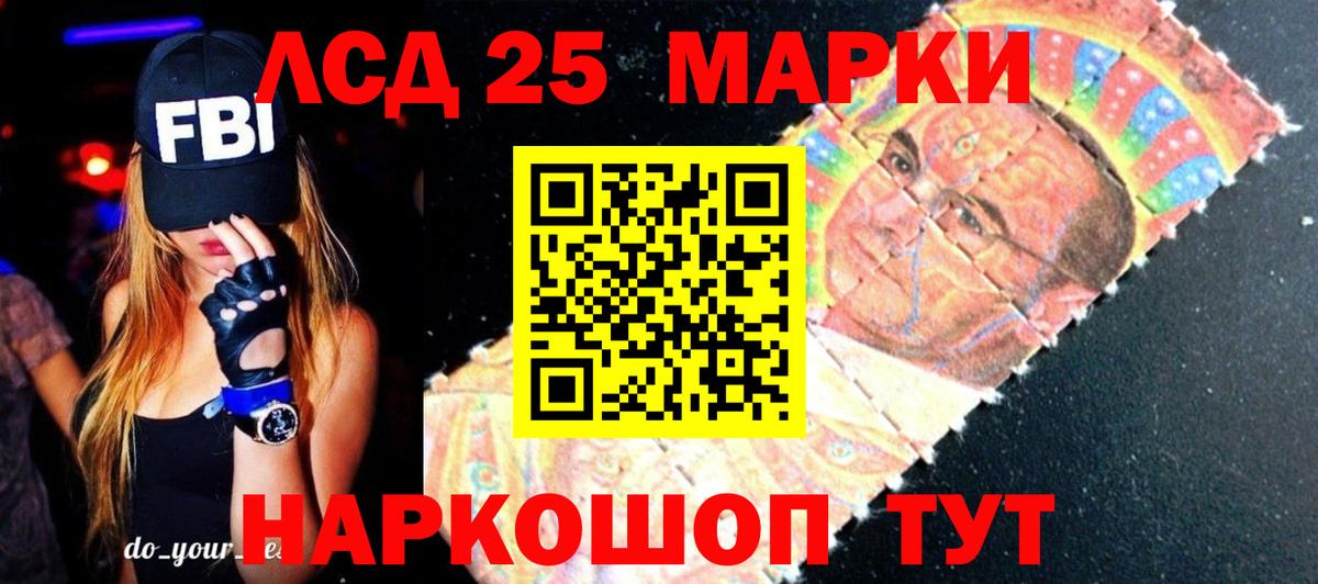 LSD-25 экстази кислота Среднеуральск