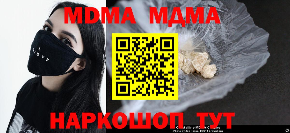 Среднеуральск  MDMA  Вход с VPN  МДМА Molly 