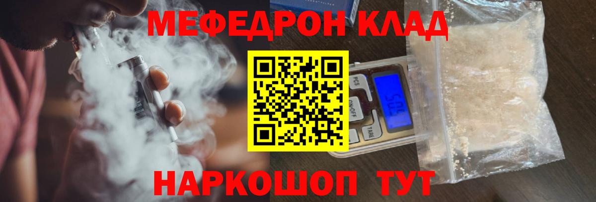 Меф  Мефедрон VHQ  МЯУ-МЯУ  Среднеуральск  МЯУ-МЯУ VHQ  Вход с VPN 