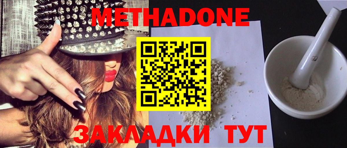 Среднеуральск  МЕТАДОН мёд  Вход с VPN  МЕТАДОН methadone 
