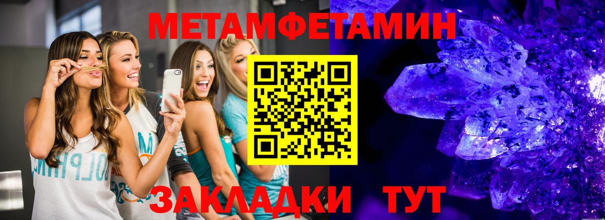 Метамфетамин мет Среднеуральск