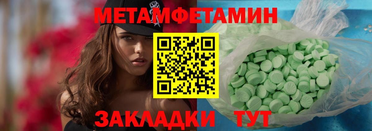 МЕТАМФЕТАМИН кристалл  Вход с VPN  МЕТАМФЕТАМИН кристалл  Среднеуральск 