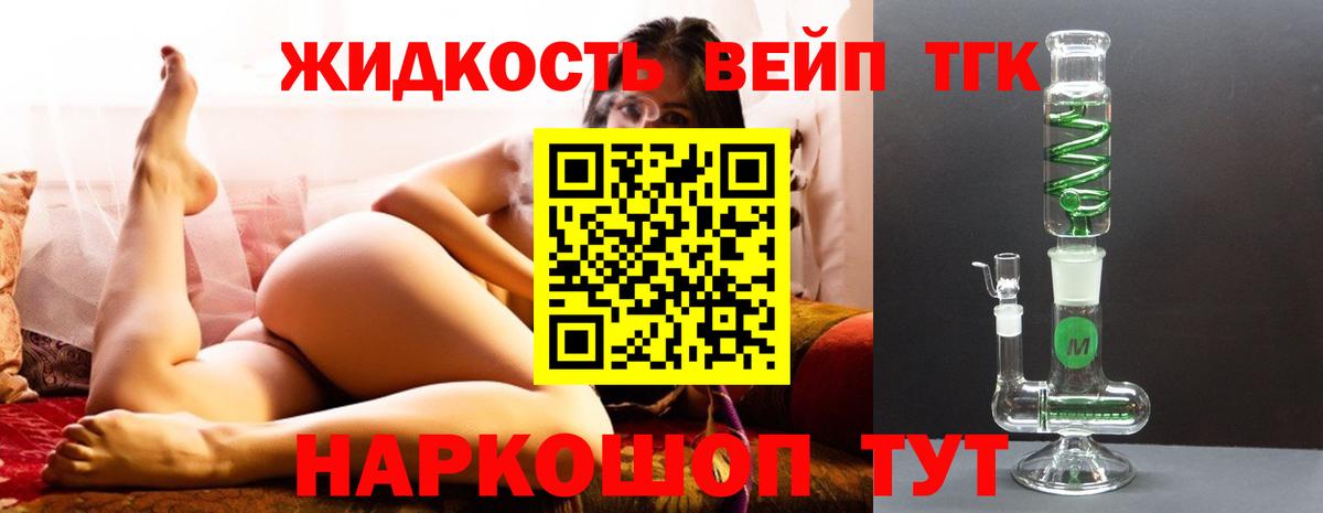 ТГК THC oil  Дистиллят ТГК жижа  Среднеуральск  Вход с VPN 
