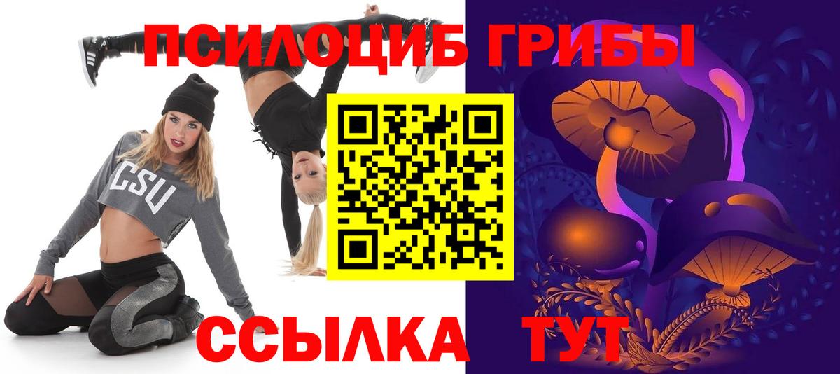 Галлюциногенные грибы Magic Shrooms Среднеуральск